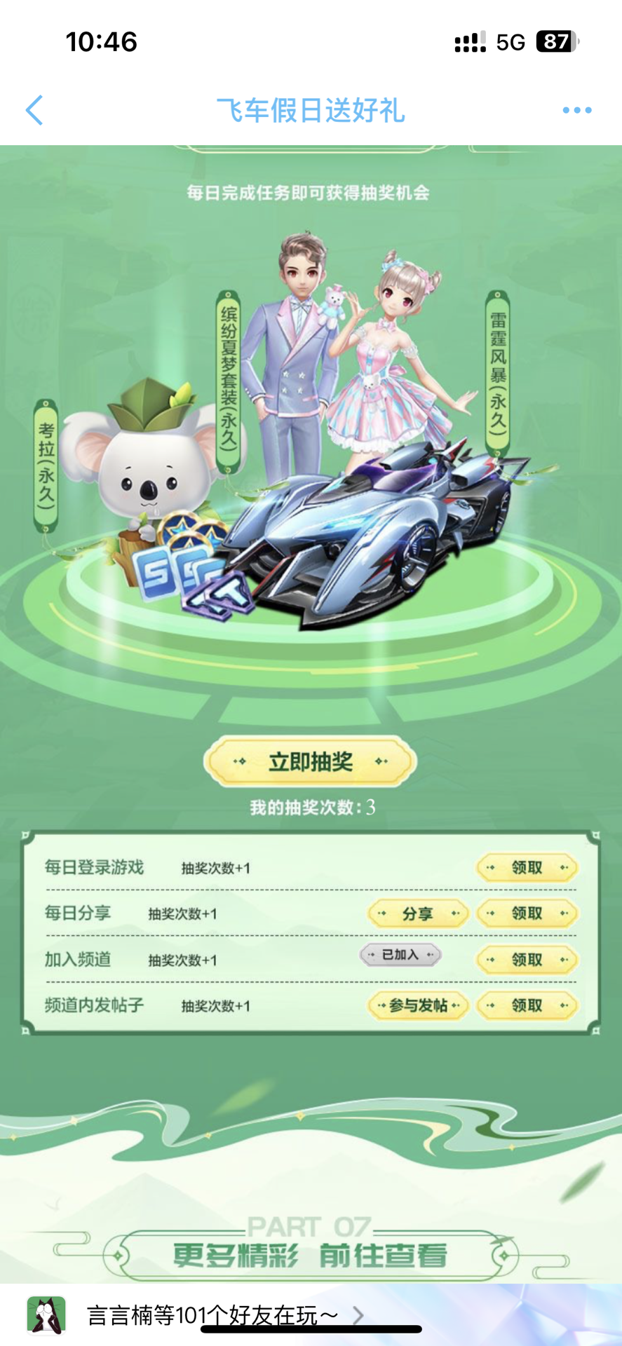 丝量暴涨数